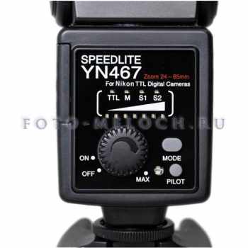 Yongnuo выпустила вспышку YN-467 speedlite для Nikon