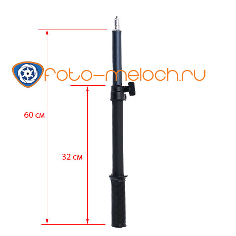 Телескопическая ручка - держатель для софтбоксов Easy Box и светового оборудования 32-60 см
