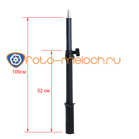 Телескопическая ручка - держатель для софтбоксов Easy Box и светового оборудования 52-100 см