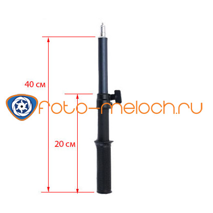 Телескопическая ручка - держатель для софтбоксов Easy Box и светового оборудования 20-40 см