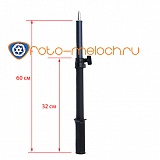 Телескопическая ручка - держатель для софтбоксов Easy Box и светового оборудования 32-60 см